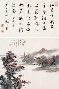 张谷年 1973年作 江南好风景 立轴